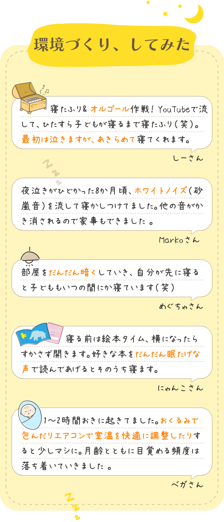 環境づくり、してみた