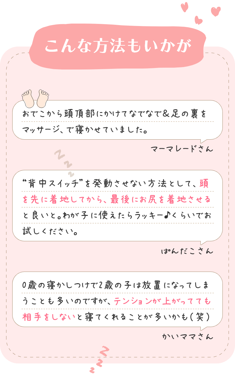 こんな方法もいかが？