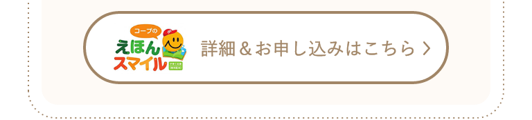 詳細＆お申し込みはこちら