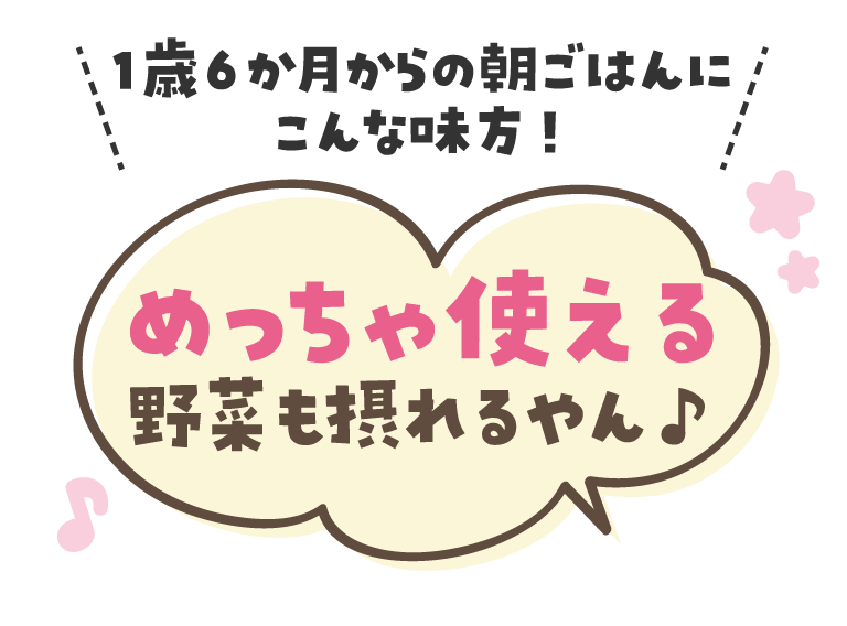 ＼めっちゃ使える／野菜も摂れるやん♪