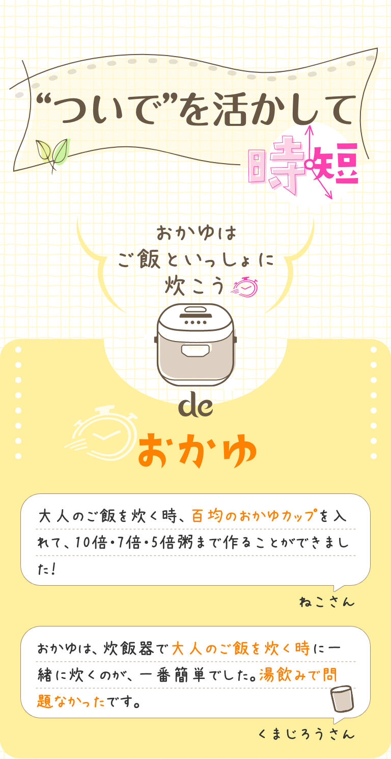 ついでを活かして時短！