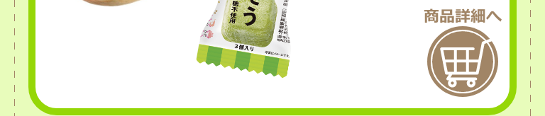 商品詳細へ