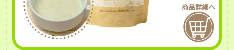 商品詳細へ