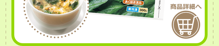 商品詳細へ