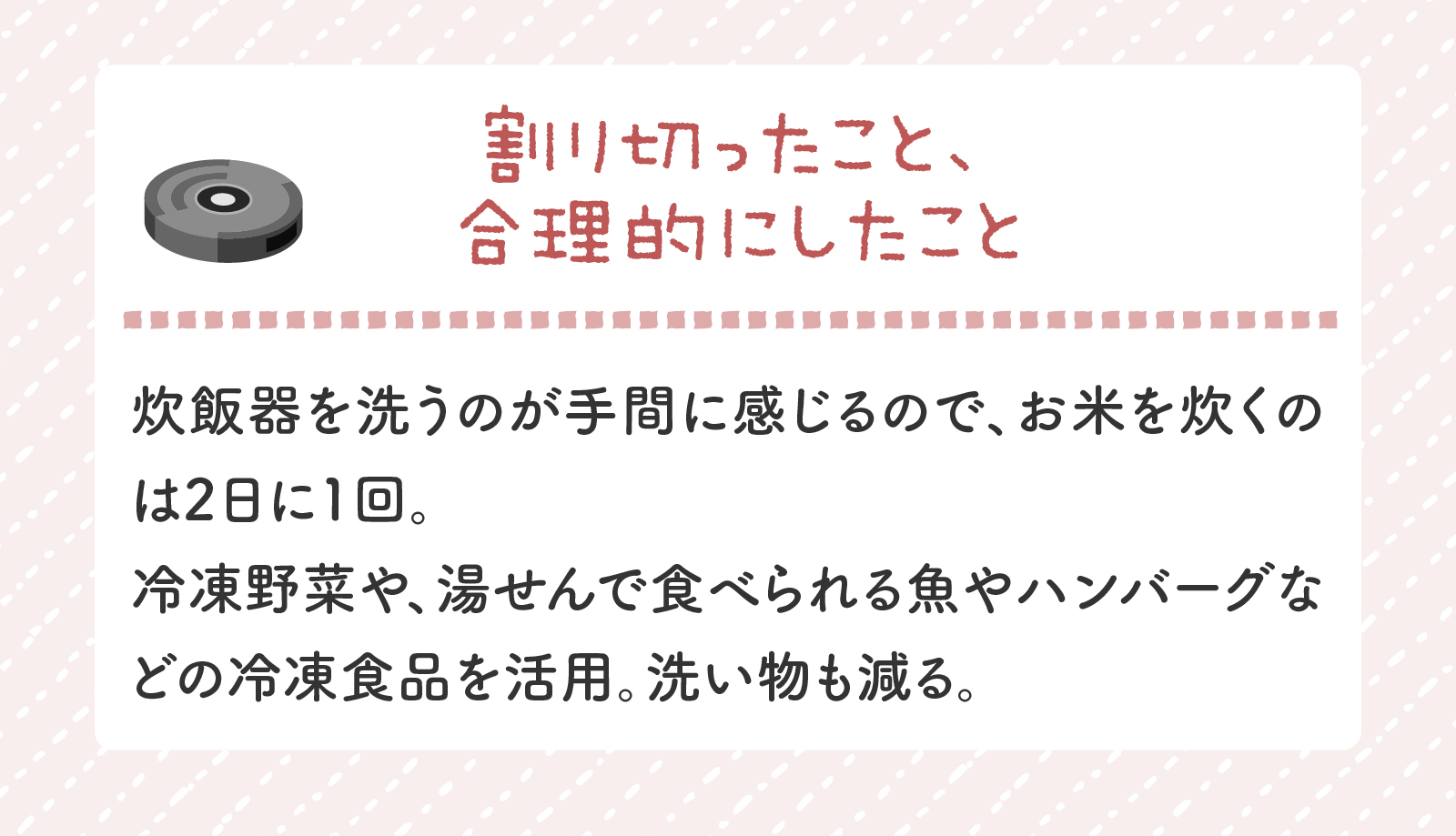 育休が明けて仕事に復帰しているまみおさん、割り切ったこと、合理的にしたこと