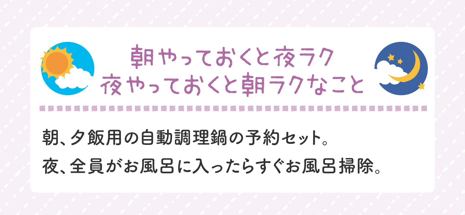 育休が明けて仕事に復帰しているどりーさん、朝やっておくと夜ラク夜やっておくと朝ラクなこと