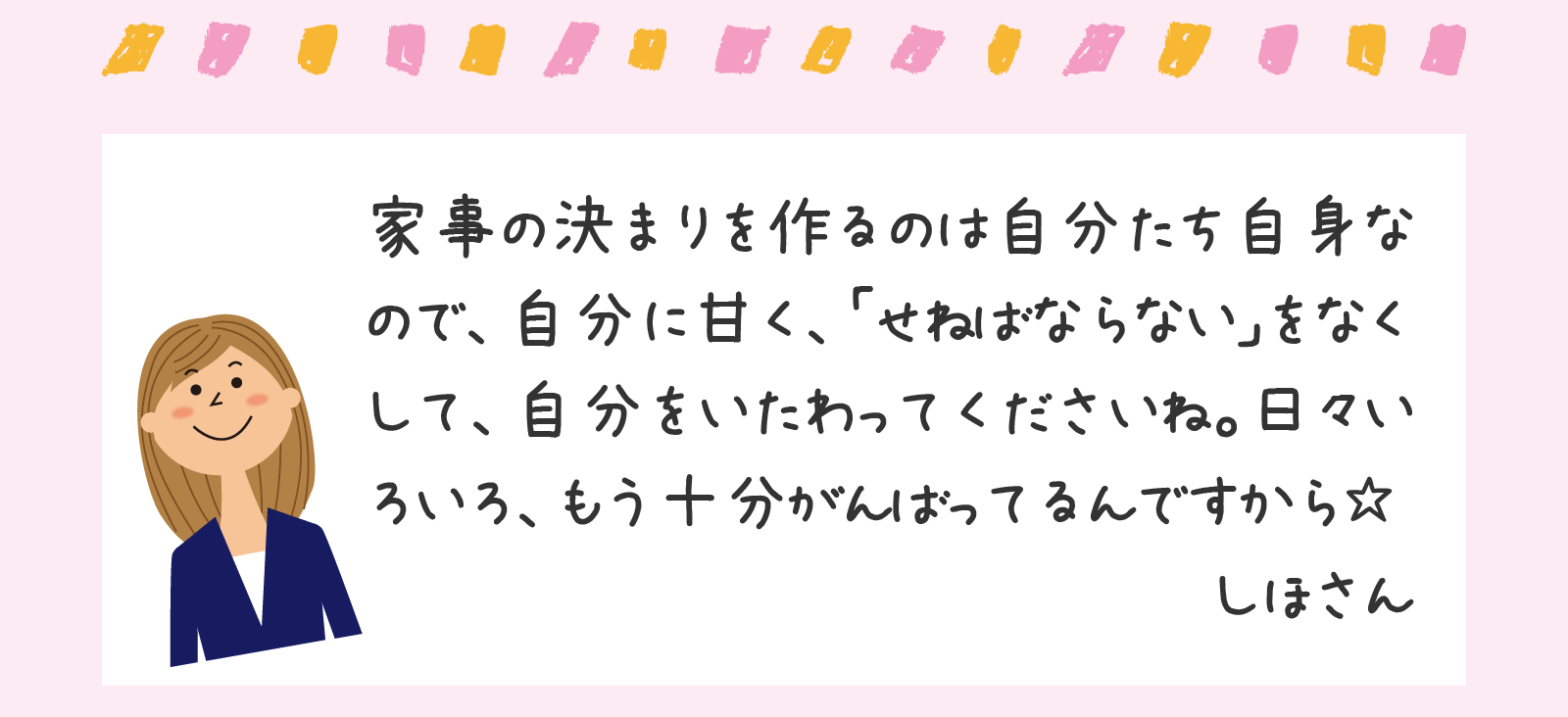 先輩ママからエール