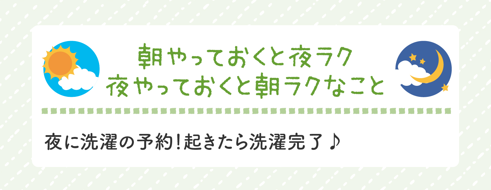 通常勤務中のりんれんさん、朝やっておくと夜ラク夜やっておくと朝ラクなこと