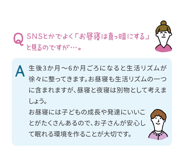 結局は自分が納得するかしないか。離乳食も手作りや市販、とりわけなどあるけど、それが逆にストレスになる人は自分が納得するやり方をするのがいいと思う。
てぬきまんさん
