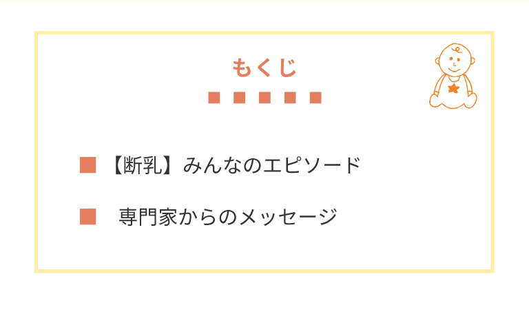 もくじ