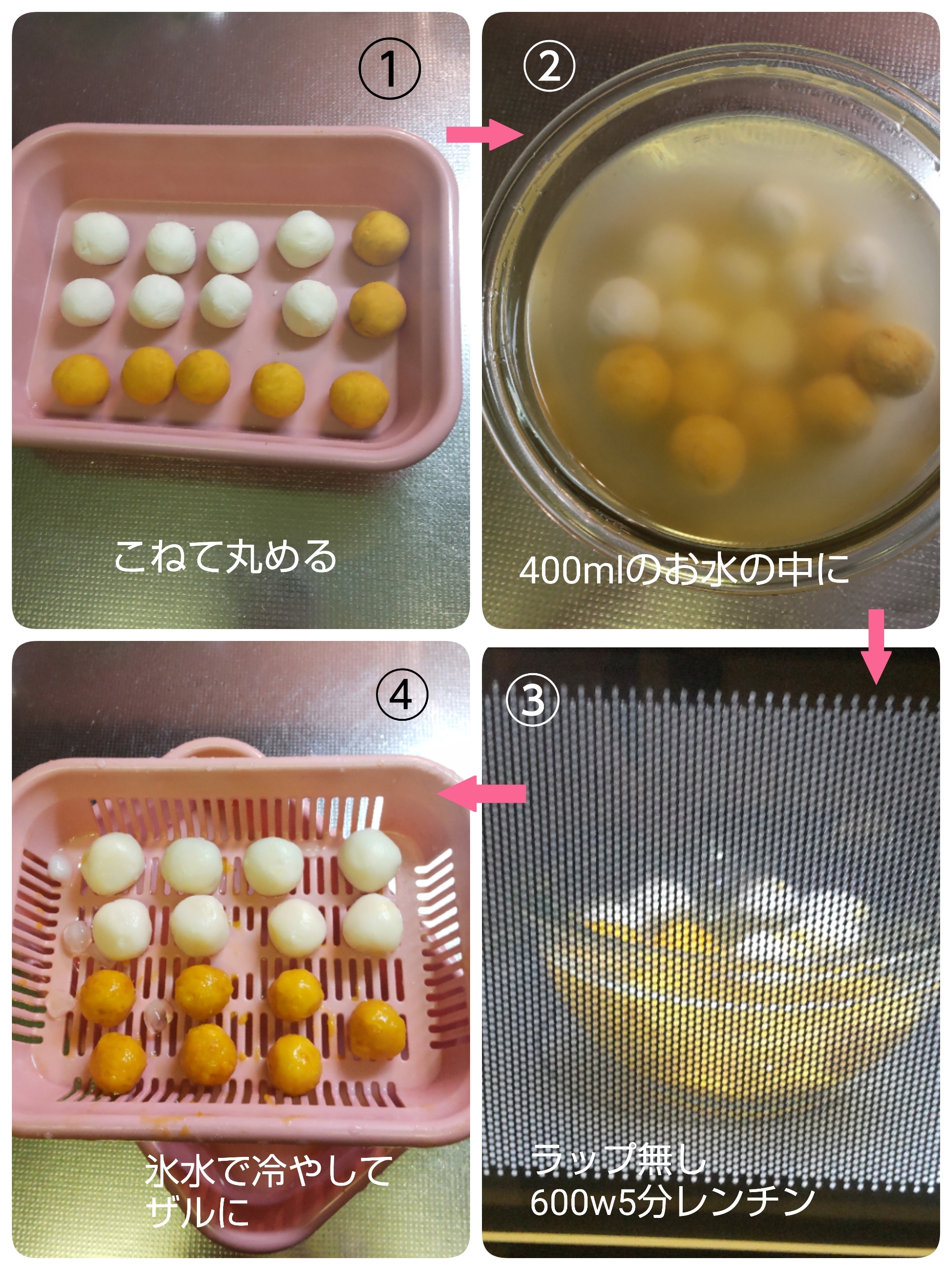 レンチン🎃͙白玉お月見団子2026 | みんなの投稿 | 食とくらしの
